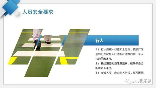 厂内交通安全培训与安全技术防范系统设计施工服务 双管齐下，筑牢企业安全防线