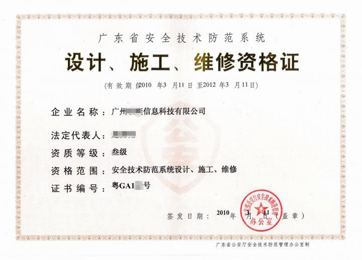 鹤山佛山高新技术企业认定与江门安防资质代理服务深度解析