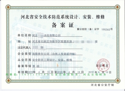 石家庄鼎诺财务咨询 引领安全技术防范系统设计施工新标杆